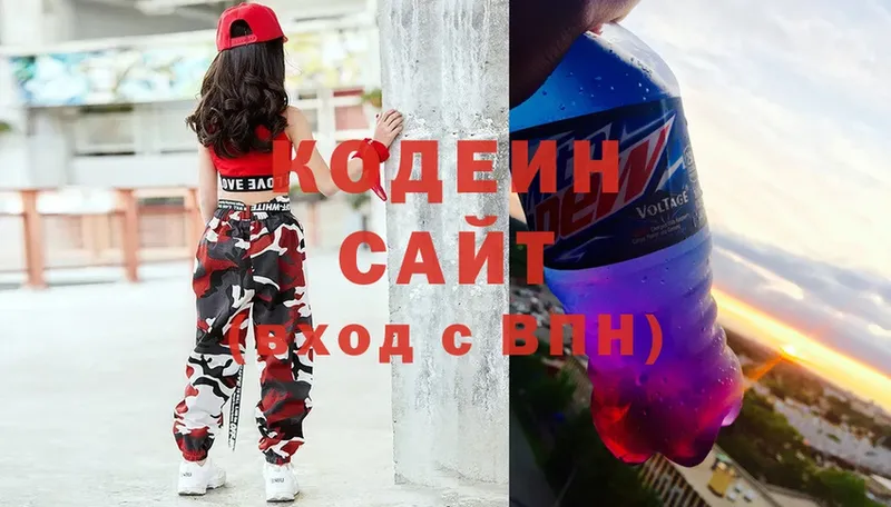 Кодеин Purple Drank  shop состав  Верхотурье  как найти закладки 